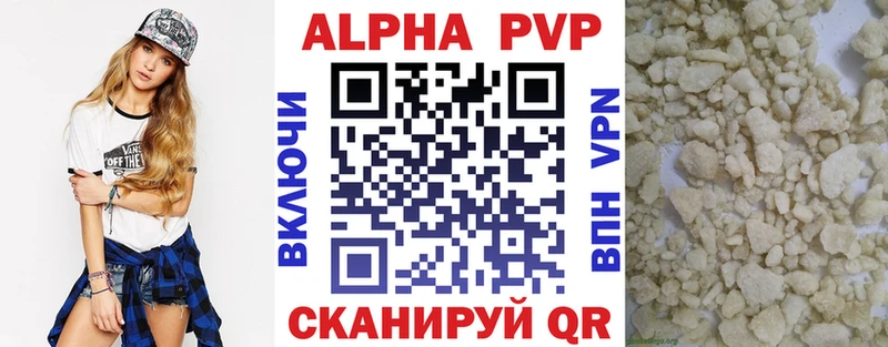 A-PVP мука Семёнов