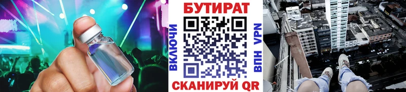 БУТИРАТ оксибутират  Семёнов 