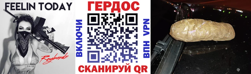 ГЕРОИН хмурый  Семёнов 