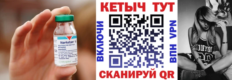 закладка  Семёнов  КЕТАМИН ketamine 