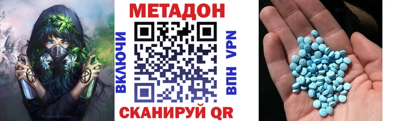 Метадон кристалл  Семёнов 