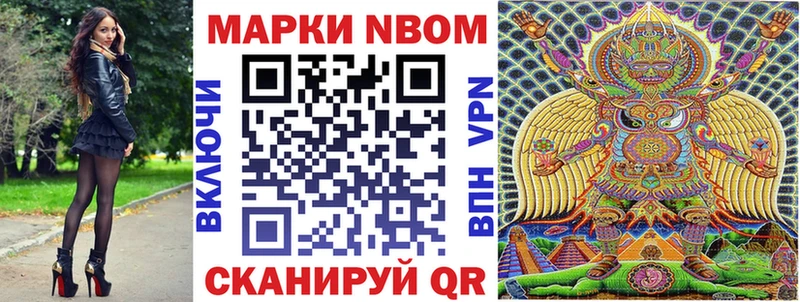 Марки NBOMe 1500мкг  Семёнов 